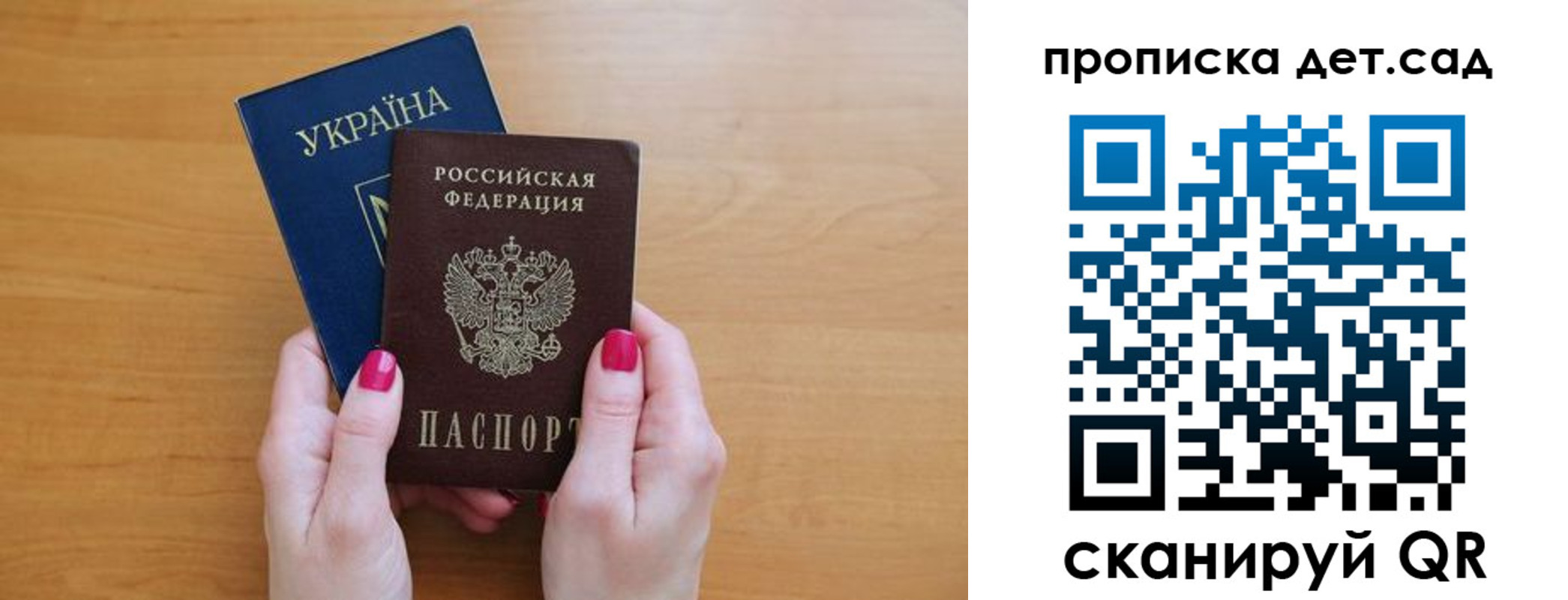прописка паспорт в Мелеузе