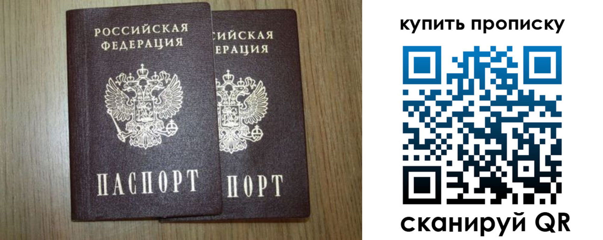 регистрация в Мелеузе