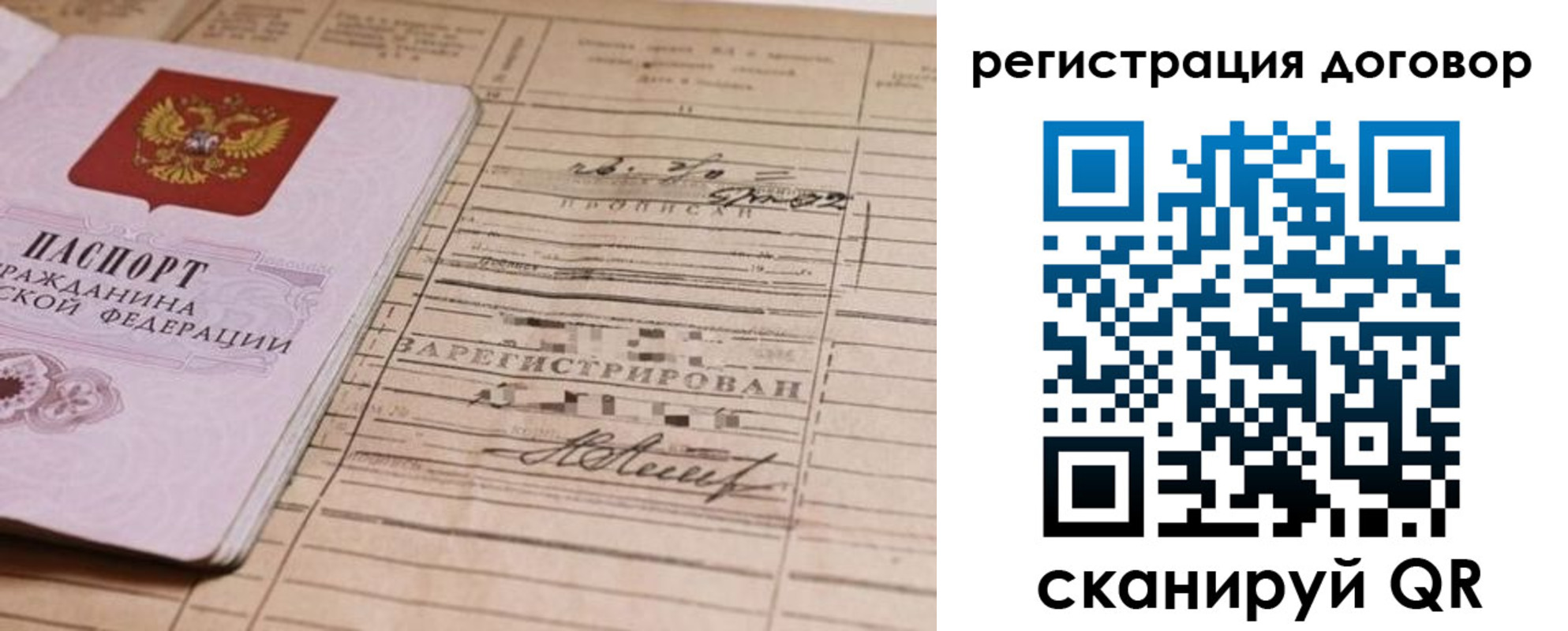 прописка для кредита в Мелеузе