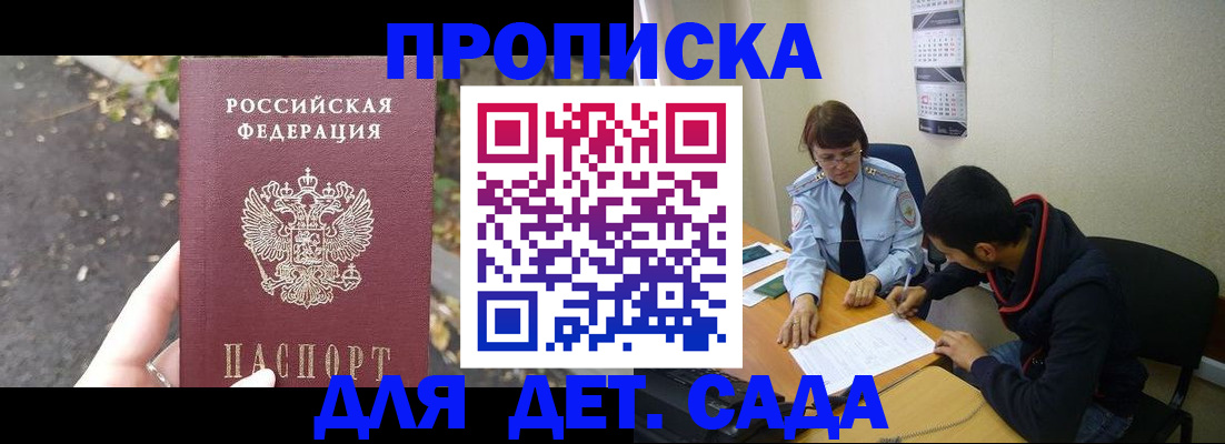 временная регистрация законно в Мелеузе