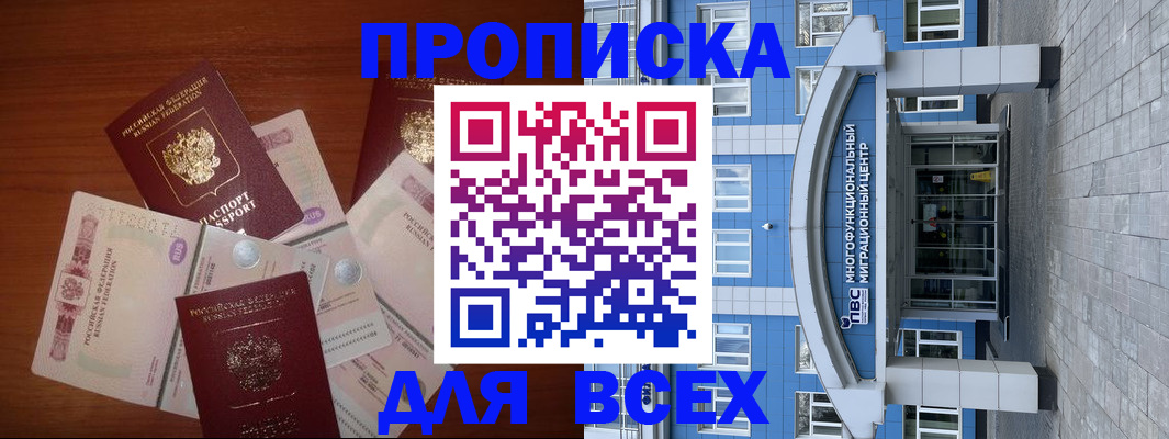 миграционный учет в Мелеузе